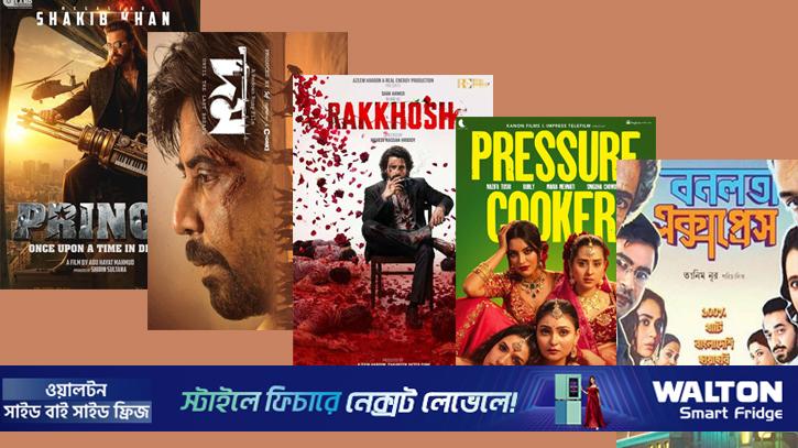 ঈদের সিনেমা, গানহীন নীরবতা