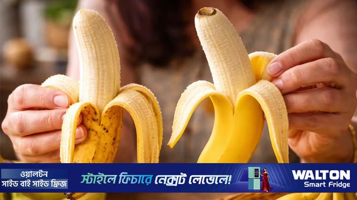 কৃত্রিমভাবে পাকানো কলা: কীভাবে চিনবেন ও কেন সতর্ক থাকবেন