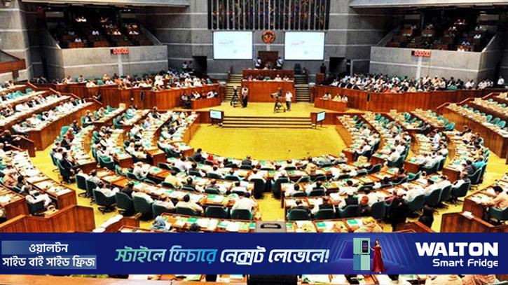 আওয়ামী লীগের কার্যক্রম নিষিদ্ধই থাকছে, সংসদে বিল পাস