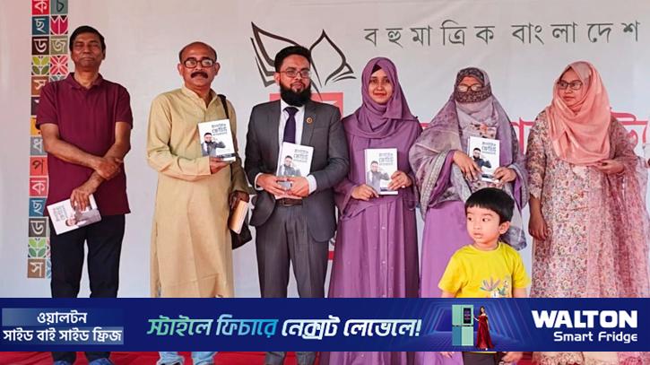 বইমেলায় টি. এম. আবদুল্লাহ-আল-ফুয়াদের ‘স্ট্র্যাটেজিক ক্রেডিট ম্যানেজমেন্ট’