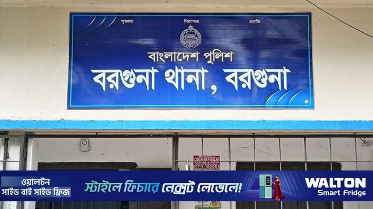 বরগুনায় গৃহবধূর মুখ থ্যাঁতলানো মরদেহ উদ্ধার