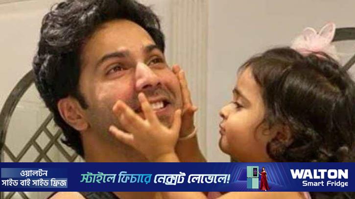 জটিল শারীরিক সমস্যায় ভুগছে বরুণ ধাওয়ানের মেয়ে