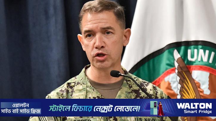 সমুদ্রপথে ইরানের আমদানি-রপ্তানি এখন সম্পূর্ণ অচল: সেন্টকম