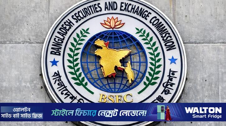 পুঁজিবাজারে অনিয়মের তথ্য প্রদানকারীর সুরক্ষায় বিধিমালা, থাকছে প্রণোদনা