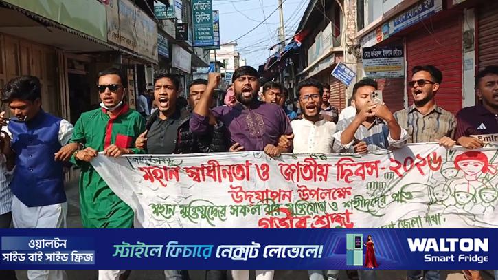 স্বাধীনতা দিবসে প্রকাশ্যে নিষিদ্ধ ছাত্রলীগের মিছিল