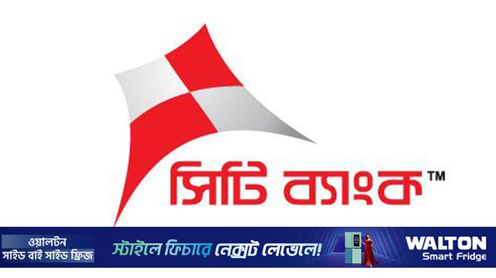 ১,৩২৪ কোটি টাকার রেকর্ড মুনাফা সিটি ব্যাংকের