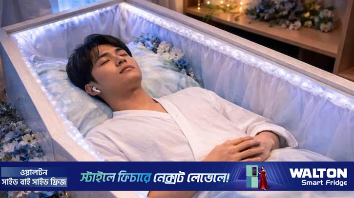 ৩০ মিনিট কফিনে শুয়ে থাকা: কেমন এই ট্রেন্ড?