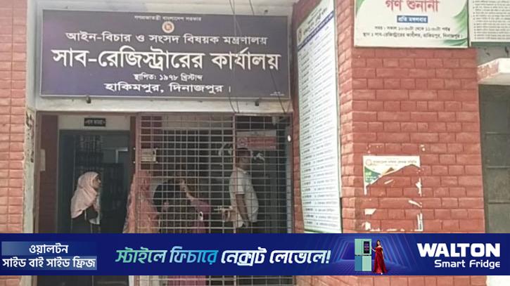 সাব-রেজিস্ট্রার অফিস সহকারীর বিরুদ্ধে কুপ্রস্তাব দেওয়ার অভিযোগ