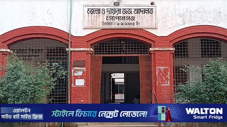 গোপালগঞ্জে চাঁদাবাজির মামলায় তিন জনের ৫ বছরের কারাদণ্ড