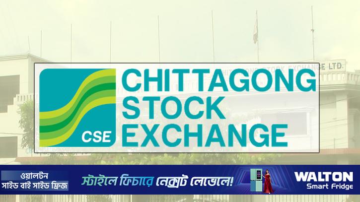 পুঁজিবাজার উন্নয়নে সিএসইর একগুচ্ছ প্রস্তাব