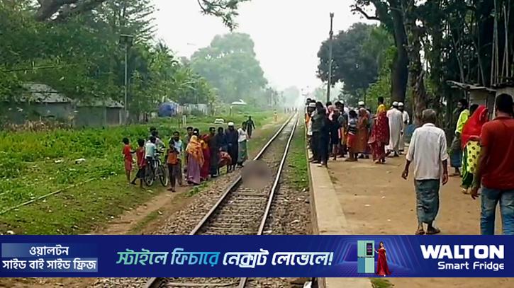 ট্রেন আসতে দেখে রেললাইনে শুয়ে পড়েন বৃদ্ধ
