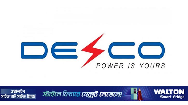 ডেসকোর ক্রেডিট রেটিং নির্ণয়