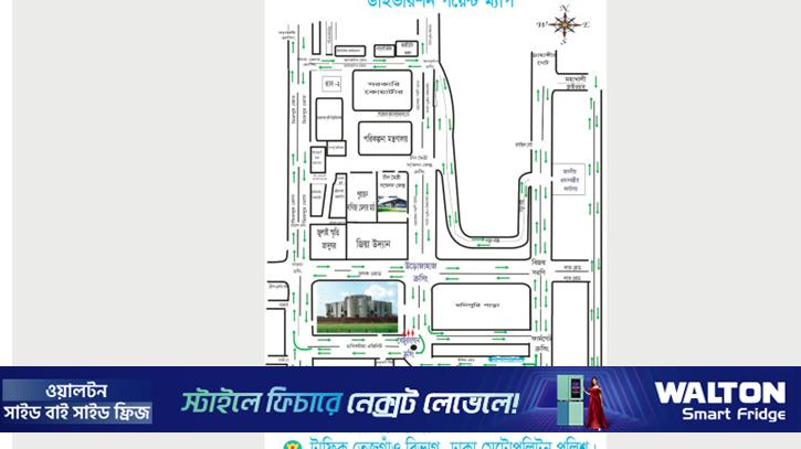 সংসদ অধিবেশন বৃহস্পতিবার: যেসব সড়কে যান চলাচল নিয়ন্ত্রিত থাকবে