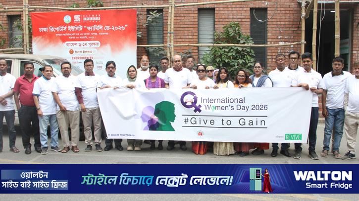 আন্তর্জাতিক নারী দিবস উদযাপন ডিআরইউর