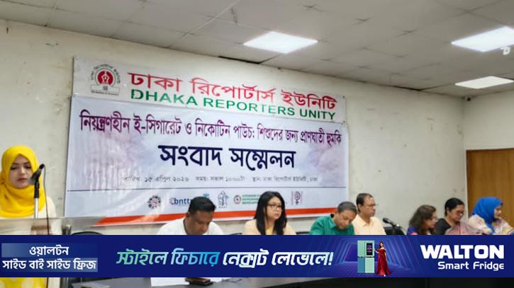 ই-সিগারেট ও নিকোটিন পাউচ নিষিদ্ধে পৃথক আইন দাবি