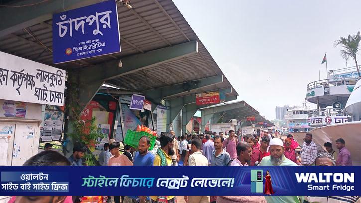 সদরঘাটে ঢাকামুখী মানুষের ঢল