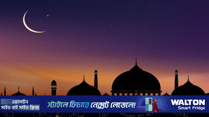 ঈদুল ফিতর ক‌বে জানা যা‌বে বৃহস্প‌তিবার সন্ধ‌্যায়