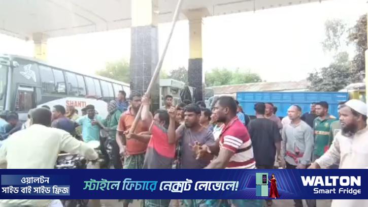 ফিলিং স্টেশনে তেল নেওয়াকে কেন্দ্র করে সংঘর্ষ, আহত ৩