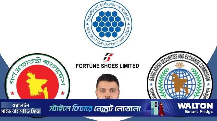 ফরচুন সুজের শেয়ার কারসাজি: আইসিবি কর্মকর্তাদের তালিকা মন্ত্রণালয়ে