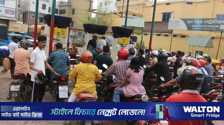 তেল সংকটের গুঞ্জন, রাজশাহীতে পেট্রোল পাম্পে ভিড়