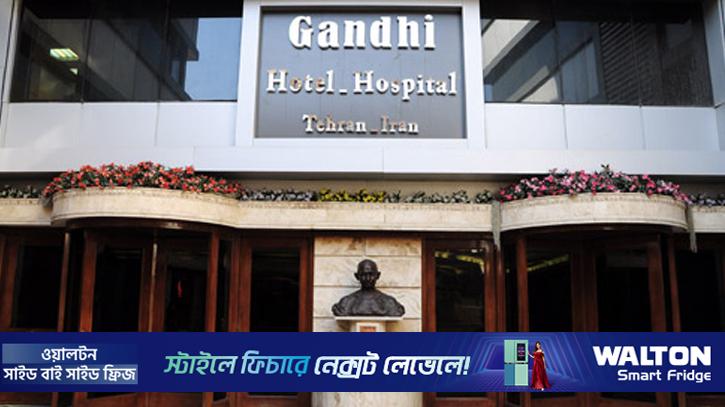 ইরানের গান্ধী হাসপাতালে যুক্তরাষ্ট্র-ইসরায়েলের হামলা