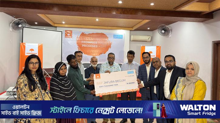 গার্ডিয়ান লাইফের সহায়তায় ঋণমুক্ত দুই পরিবার