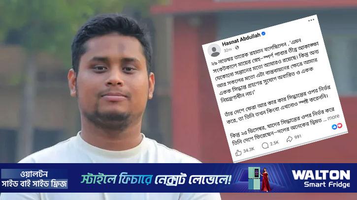 তারেক রহমান কি নিজের সিদ্ধান্তে দেশ পরিচালনা করতে পারছেন?