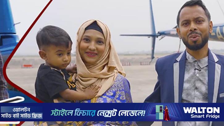 নগদে কেনাকাটা: হেলিকপ্টার ভ্রমণের সুযোগ পেলেন যারা