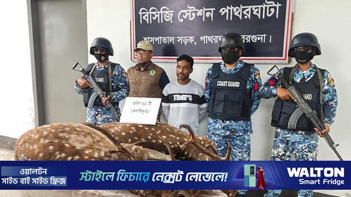 হরিণসহ গ্রেপ্তার স্বামী, ক্ষোভে তালাক দিলেন স্ত্রী