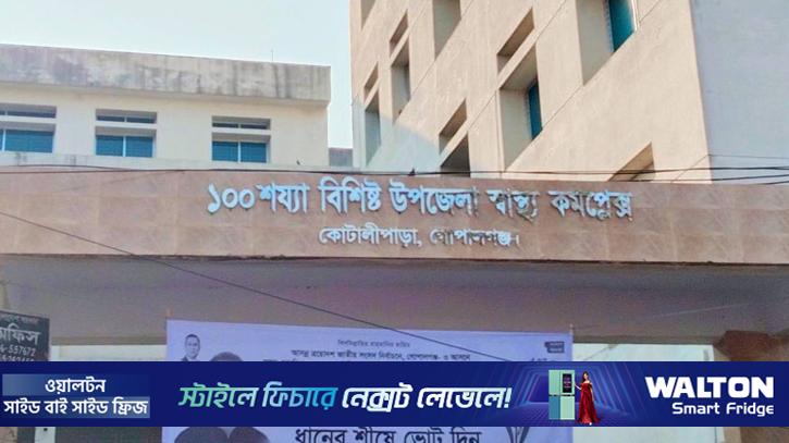 গোপালগঞ্জে পুকুরে ডুবে শিশুর মৃত্যু