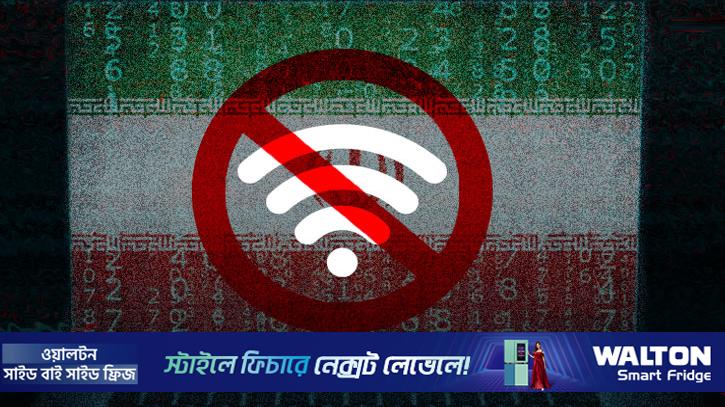 ইরানে ইতিহাসের দীর্ঘতম ইন্টারনেট শাটডাউন