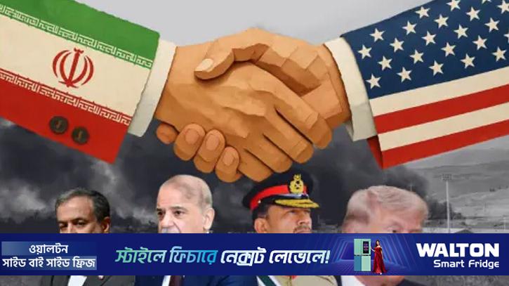 পাকিস্তানে ইরান-যুক্তরাষ্ট্র বৈঠক: অংশ নিচ্ছেন কারা, কী থাকছে আলোচনায়