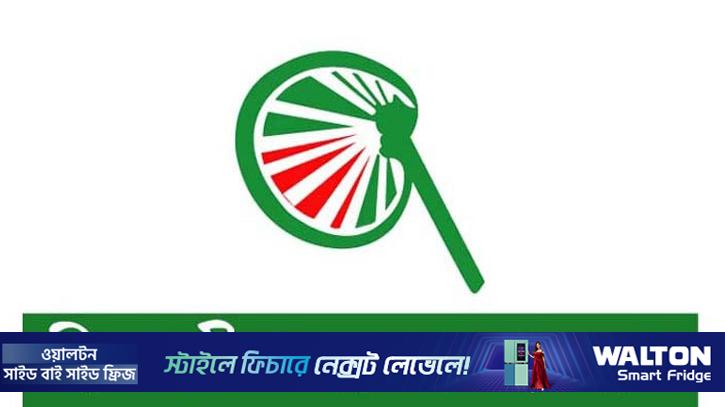 স্থানীয় সরকার পরিচালনায় জনমতকে উপেক্ষা করা হল: ইসলামী আন্দোলন 