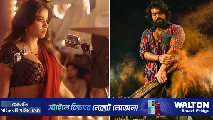 দ্বন্দ্বে বন্ধ শুটিং: রাম চরণ-জাহ্নবীর সিনেমার মুক্তি নিয়ে অনিশ্চ