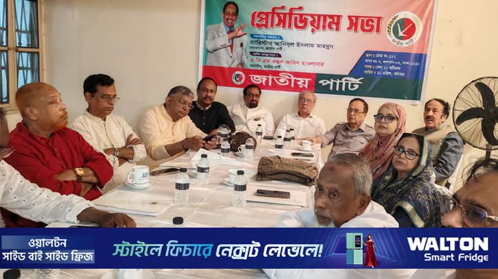 স্থানীয় সরকার নির্বাচনে অংশ নেবে জাতীয় পার্টি