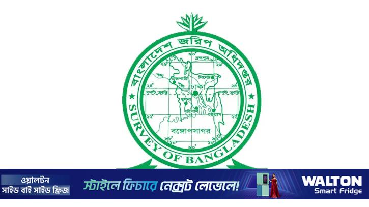 দে‌শের সর্বোচ্চ পর্বতশৃঙ্গ নির্ণয় কর‌বে বাংলাদেশ জরিপ অধিদপ্তর 