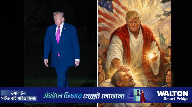 যিশুর বেশে নিজের ছবি পোস্ট ট্রাম্পের, নিন্দার মুখে প্রত্যাহার