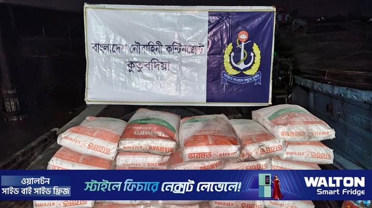 মিয়ানমারে পাচারকালে সিমেন্টসহ ট্রলার জব্দ