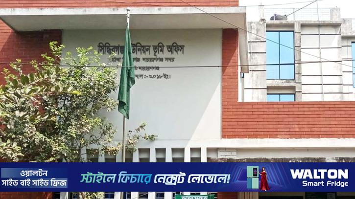 প্রতিমন্ত্রীর পরিদর্শন: সিদ্ধিরগঞ্জে তিন ভূমি কর্মকর্তা-কর্মচারীকে বদলি