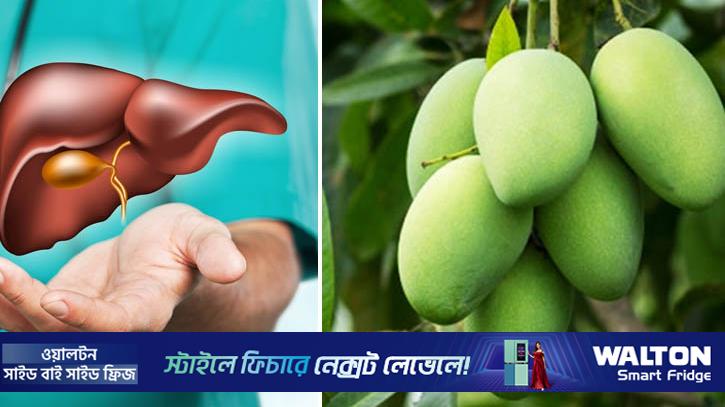কাঁচা আম লিভারের জন্য কতটা উপকারী?