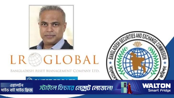 কোয়েস্টে এলআর গ্লোবালের বিনিয়োগ, বিএসইসির সম্পৃক্ততা তদন্তে কমিটি