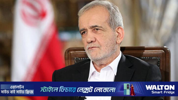 যুদ্ধ বন্ধে ইরানের প্রেসিডেন্টের ৩ শর্ত