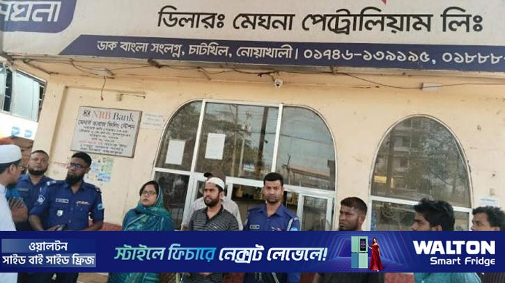 নোয়াখালীতে তেলের কৃত্রিম সংকট তৈরি করায় দুই ফিলিং স্টেশনকে জরিমানা