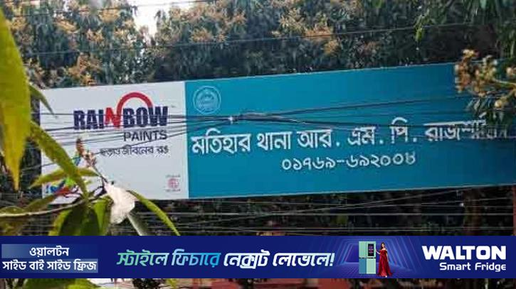 রাজশাহীতে বাসের ধাক্কায় নিহত ২