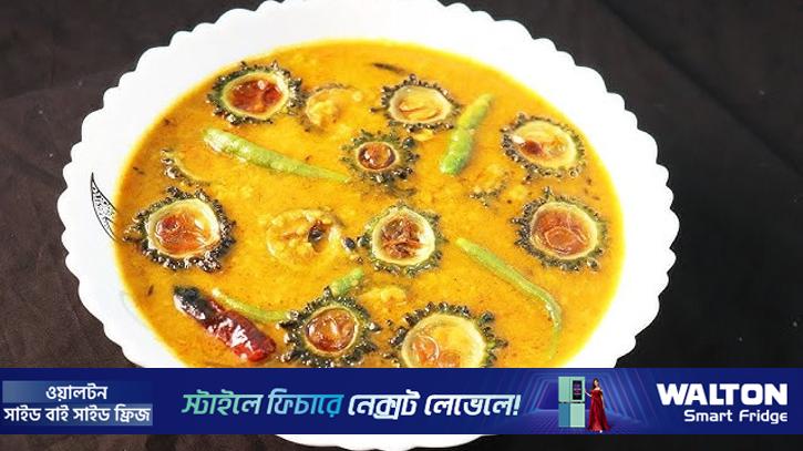 পহেলা বৈশাখে পাতে পড়ুক করলা দিয়ে মুগ ডাল