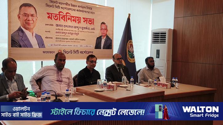 ‘পরিকল্পিত উন্নয়ন না হলে বসবাসের অযোগ্য হতে পারে সিলেট শহর’