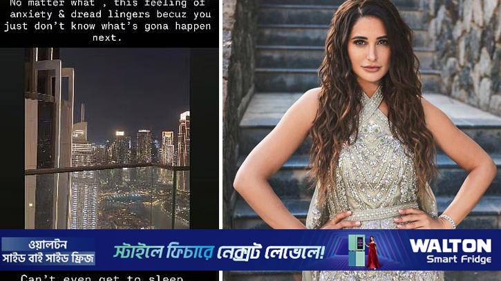 আতঙ্কে ঘুমাতে পারছি না, দুবাই থেকে নার্গিস ফাখরি