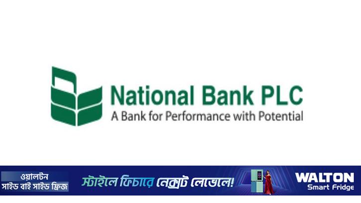 এনবিএল তৃতীয় সাব-অর্ডিনেটেড বন্ডের অনিয়ম তদন্তে বিএসইসি