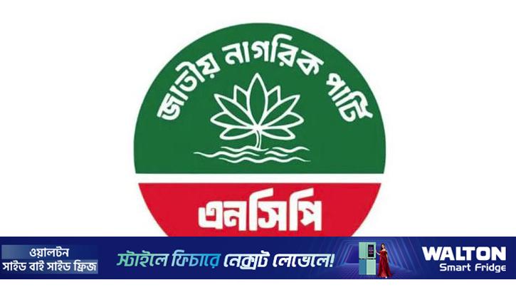 মব থামাতে ব্যর্থ হচ্ছে সরকার: এনসিপি