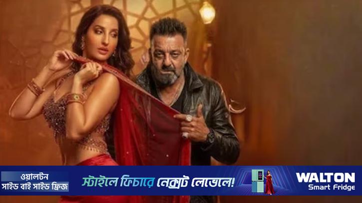 সঞ্জয়-নোরার ‘অশ্লীল’ নাচ-গান নিয়ে কী ফতোয়া দিলেন মুফতি?